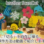 brother ScanCut SDX1200